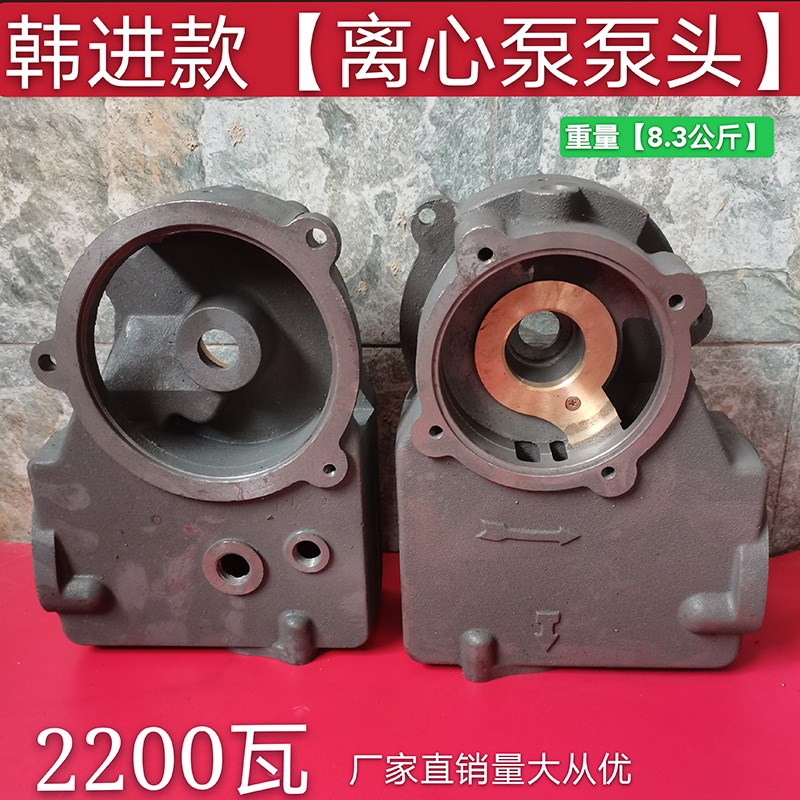 原厂新品韩进款离心泵泵头水泵 离心自吸泵泵体 1300W 水泵 配件
