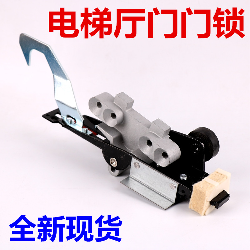 适用于西尔康电梯门锁钩子锁GDB 层门威特 厅门中分旁开 锁梯机构