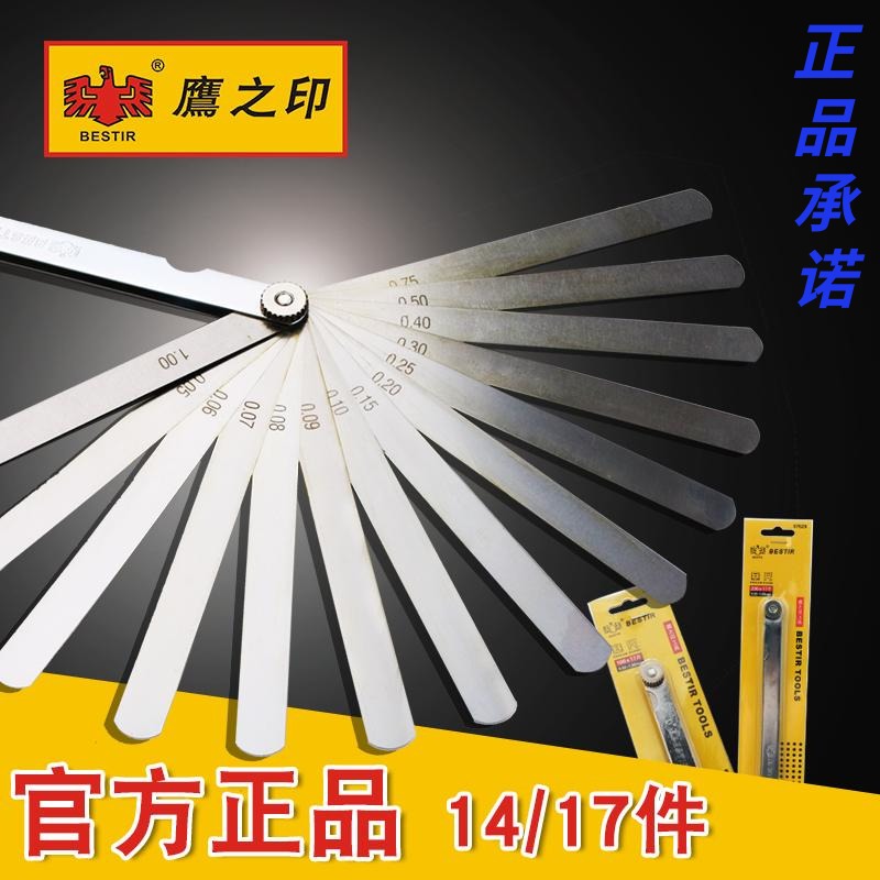 塞尺不锈钢间隙尺高精度0.02-1.0mm塞规厚薄气门间隙测量鹰之印