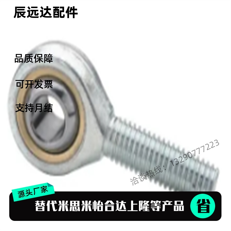 关节轴承 E-GZW GZWL5 GZN6 GZNL8 GYW10 12 GYWL14 GYNL16 GYN20