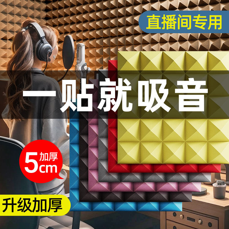隔音棉吸音棉墙体贴主播卧室家用室内自粘神器消音棉琴房影院KTV,畜牧/养殖物资,畜牧/养殖器械,淘宝优惠券,粉丝福利购,淘宝优惠卷