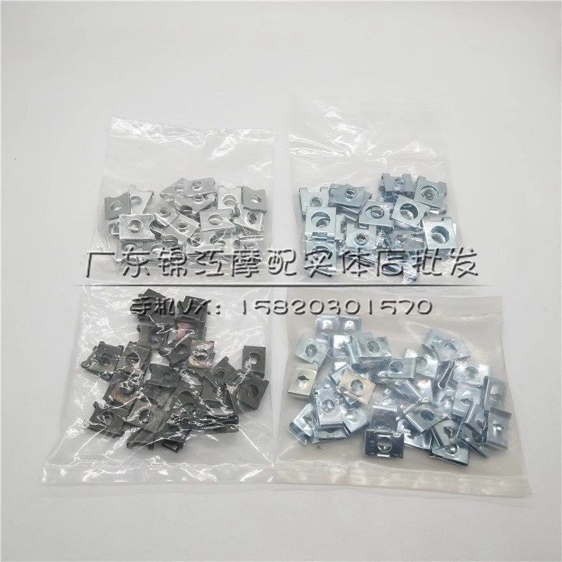 摩托车前后外壳板边条边板踏板内鼓板螺丝螺杆铁插片卡扣卡片夹片,3C数码配件,USB多功能数码宝,淘宝优惠券,粉丝福利购,淘宝优惠卷