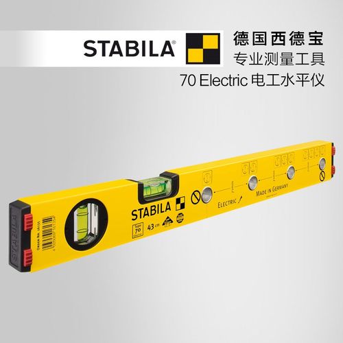 德国西德宝STABILA电工水平尺70Electric二水泡铝制安装水平仪