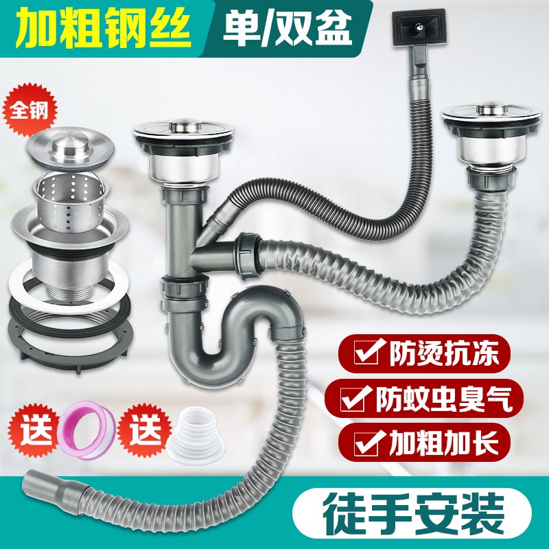 厨房水槽下水管套装洗碗盆水池下水器漏水塞洗菜盆防臭排水管配件
