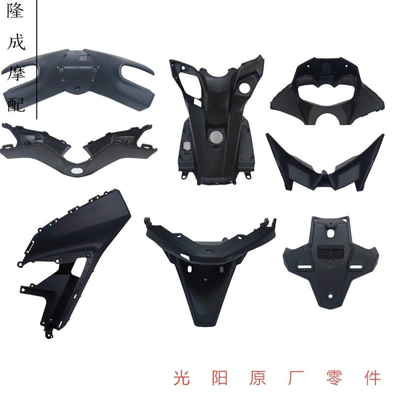 光阳原厂ST250 CK250T-16 纪念版仪表壳 手把壳 脚踏板 泥瓦 内箱,3C数码配件,USB多功能数码宝,淘宝优惠券,粉丝福利购,淘宝优惠卷