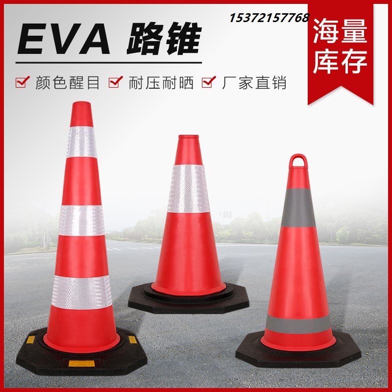 加重70CM橡胶路锥EVA反光路锥圆锥方锥雪糕桶安全警示柱PVC塑料
