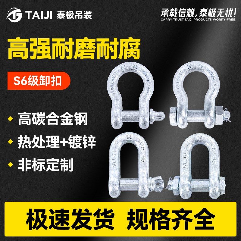 弓形卸扣D形美式卸扣S6倍破断拉力国标起重U型卸扣吊环马蹄卡扣,电子元器件市场,按钮,淘宝优惠券,粉丝福利购,淘宝优惠卷