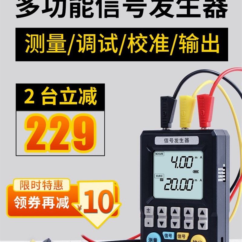 多功能信号发生器4-20ma模拟量信号源电流电压数字手持过程校验仪