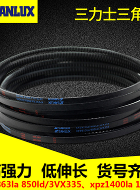 三力士三角带XPZ齿带520la 863 900 9631025 11001175 1250 1375