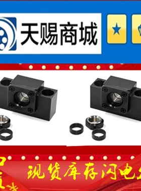 丝杠支撑座组件固定侧方型C-BSW6/C-BSW8/10/12/15/20/BSW25-STE