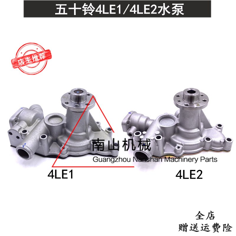 住友SH55/65神钢SK75日立ZAX55水泵 五十铃4LE1/4LE2发动机挖掘机