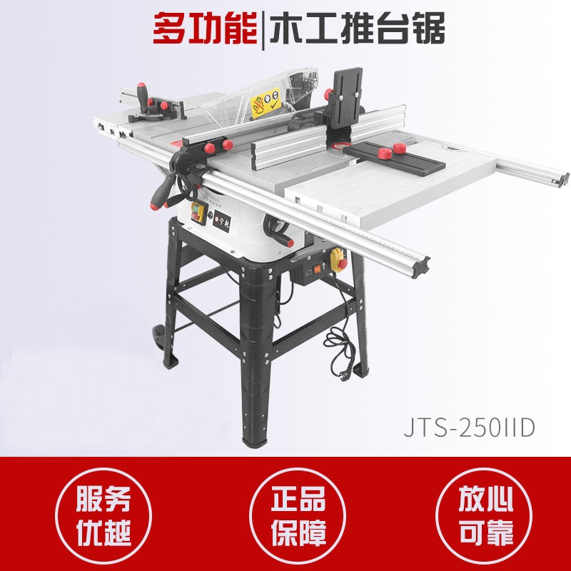 10寸木工推台锯切割机电锯工作台DADO多功能木工小型精密推台锯