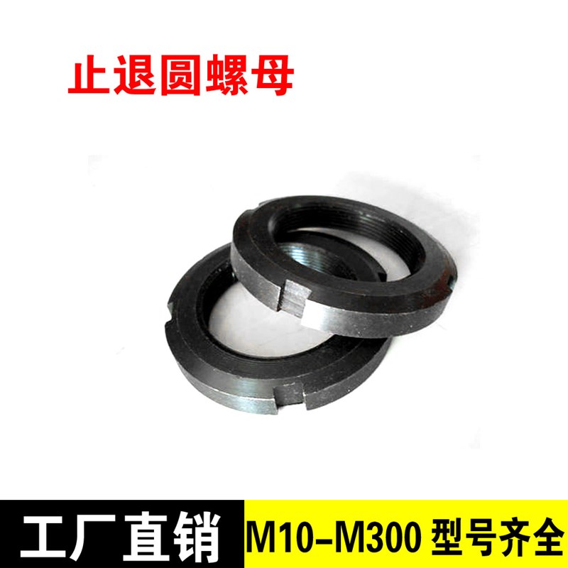 GB812国标圆螺母 开槽螺母 止退螺母锁紧自锁四槽螺母并帽系列M10