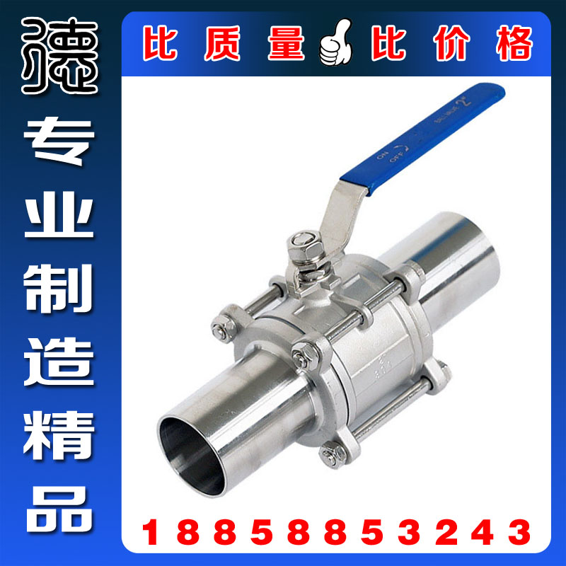 Q61F正材304SS不锈钢加长对卫生级焊球阀 加长三片式镜面对焊球阀