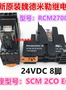 RCM270024 SCM 2CO ECO 24VDC 8脚原装魏德米勒继电器 8689860000