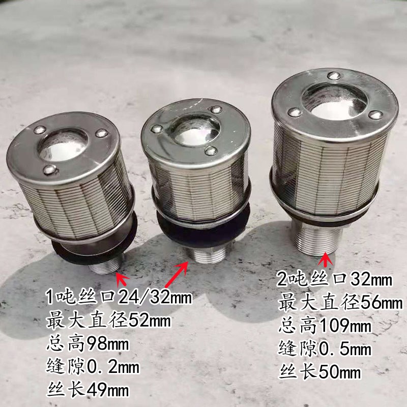 布水器304/316不锈钢材质叠片水帽滤帽滤头机械过滤器丝口mm定做