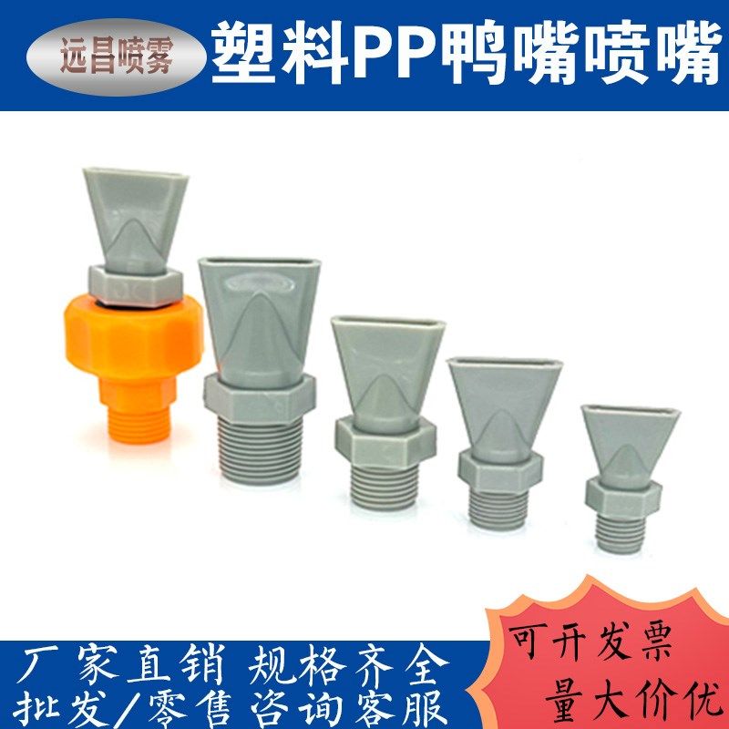 PP塑料鸭嘴喷嘴吹气吹水扁嘴扇形清洗除尘平口喷头工业环保夹扣,童装/婴儿装/亲子装,儿童装饰手表,淘宝优惠券,粉丝福利购,淘宝优惠卷