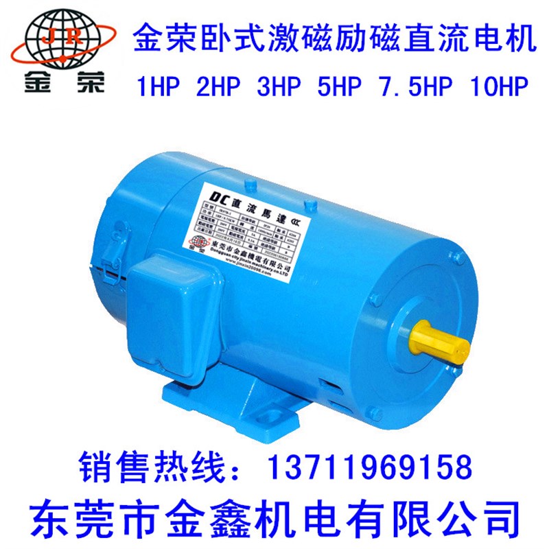 直流电机马达ZD97B -1 ZD125B-1 ZD125B-2 ZD125B-3 ZD125B-5220V