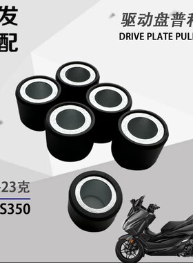 适用于赛艇 250 300 CT250 CT300 RT3 佛沙350NSS350普利珠驱动珠