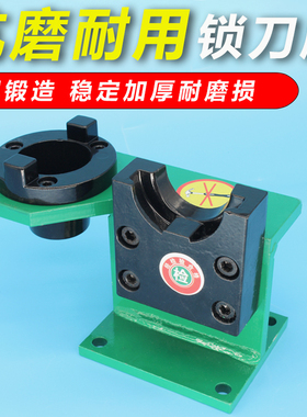 锁刀座 cnc加工中心BT30 40 50刀柄装刀座卸刀座拆刀架 立卧两用