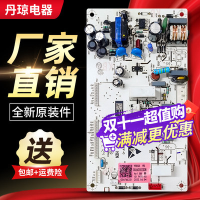 适用海尔冰箱0064000230B/BCD-216ST/216STV电源板电脑板控制主板