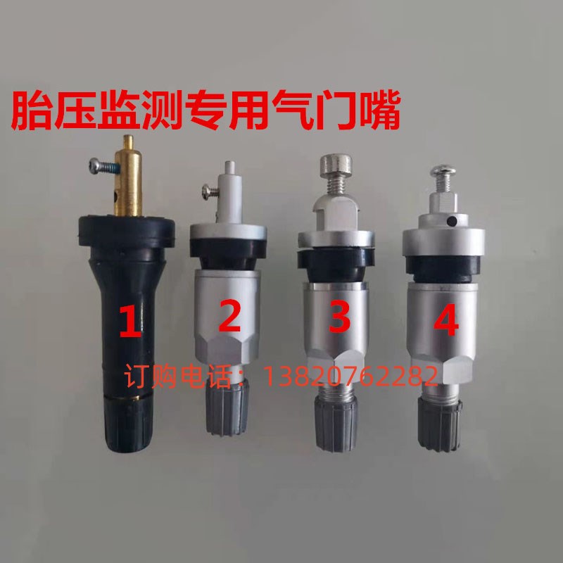 适用名爵ZS领航HS传感器TPIS胎压监测专用气门嘴轮胎气嘴真空嘴