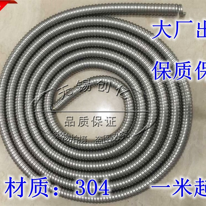 正宗304不锈钢金属软管波纹穿线管电线套管软管电线保护管软管