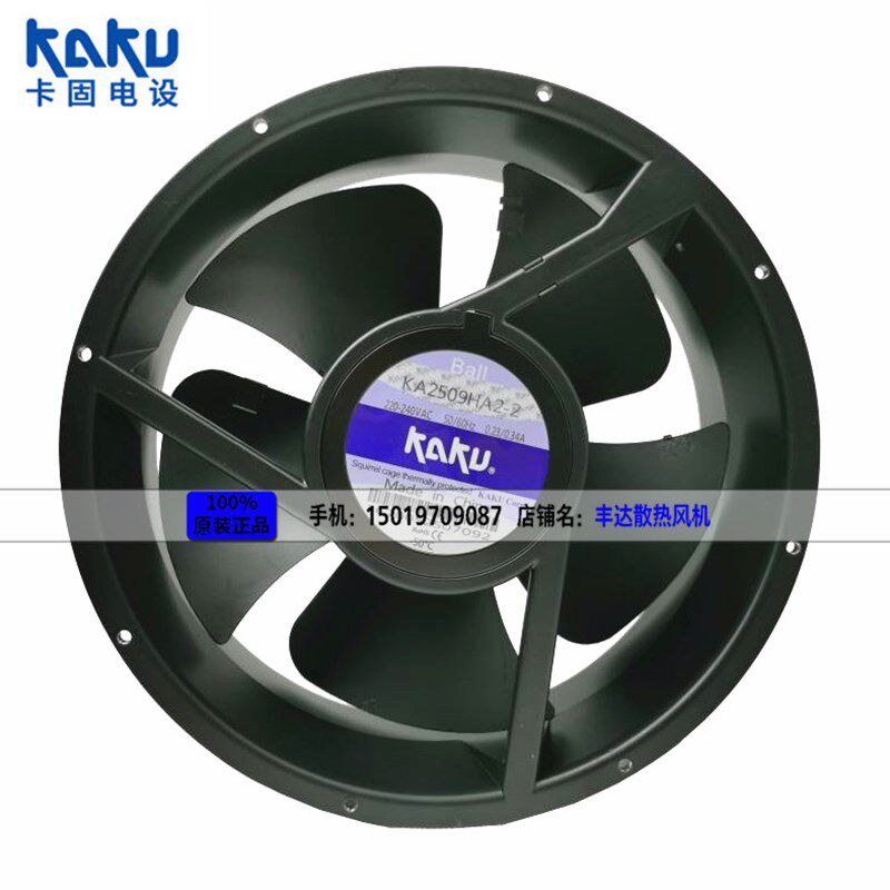 KAKU卡固KA2509HA2-2 AC220V 25489全金属耐高温散热风扇轴流风机