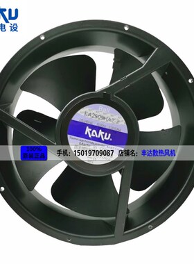 KAKU卡固KA2509HA2-2 AC220V 25489全金属耐高温散热风扇轴流风机