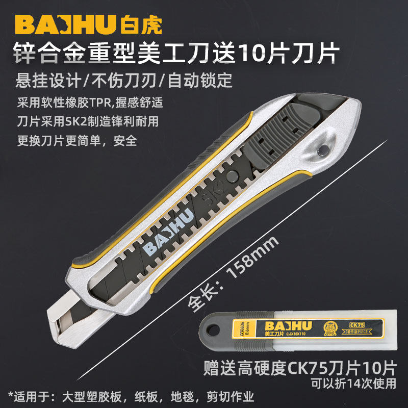 重型美工刀大号18mm刀片壁纸刀工业用墙纸布工具刀裁纸手工介刀架,农机/农具/农膜,灌溉工具,淘宝优惠券,粉丝福利购,淘宝优惠卷