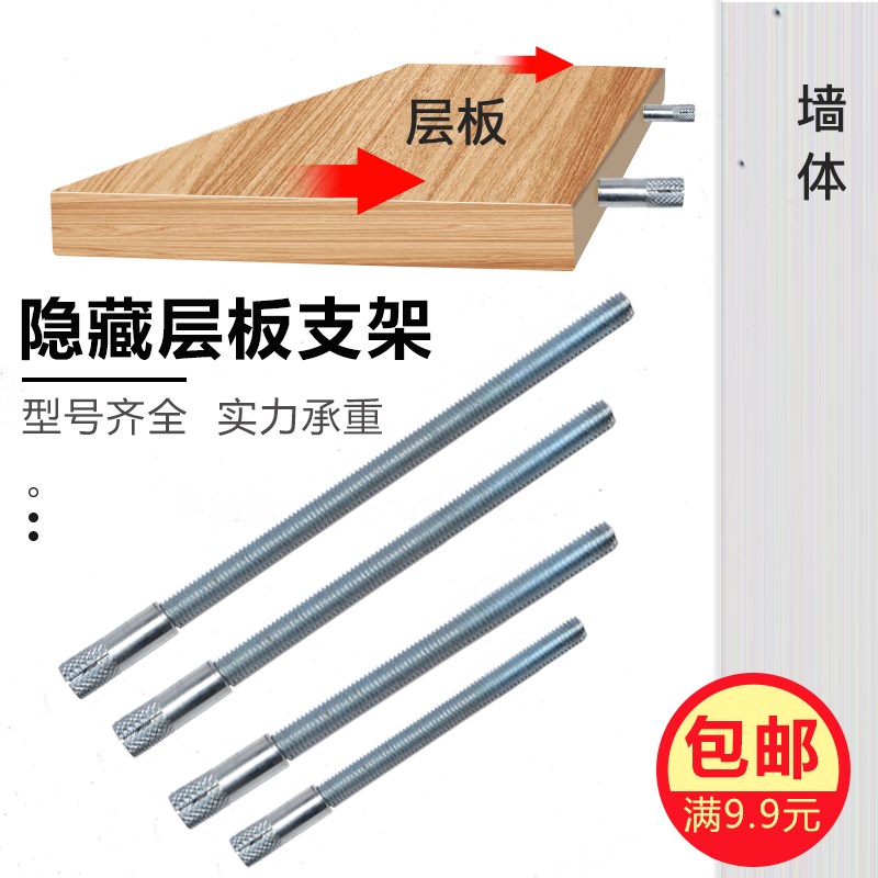 隔板用膨胀螺丝隐形式暗装墙壁一字隔板架托木板固定螺丝内爆螺栓