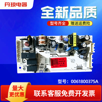 0061800375/A适用海尔冰箱BCD-221WDGQ-239WDCG电脑板主板电源板