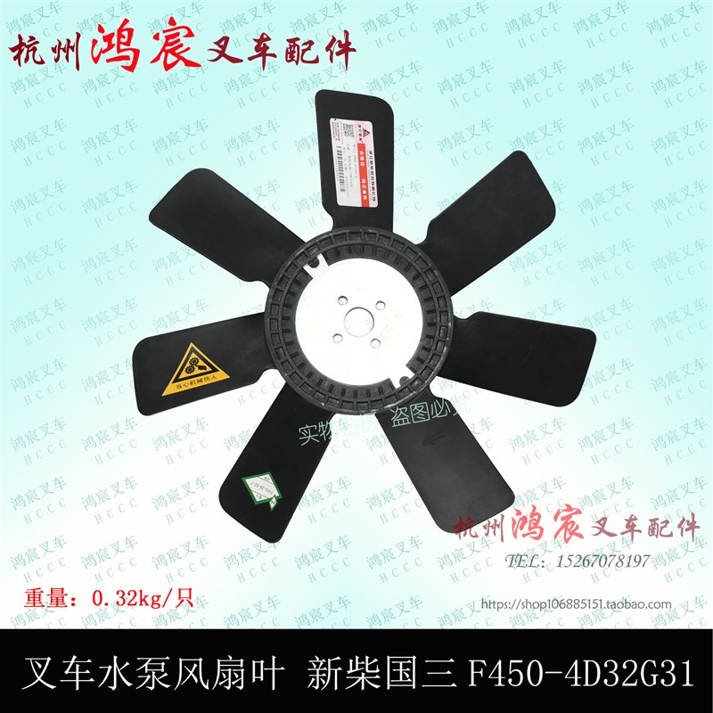 叉车风扇叶发动机水泵冷却风扇新柴国三4D35ZG31杭叉4-4.5吨 A47
