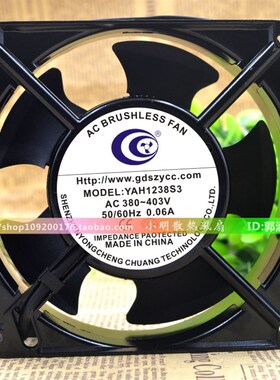 全新YCC12038 380-400V 0.06A YAH1238S3/L 12CM机箱风扇机柜风扇