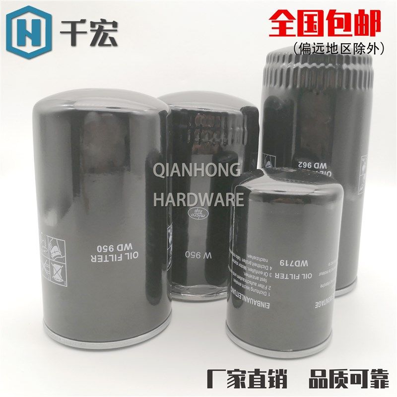 螺杆空压机油滤芯压缩机过滤清器W719 W962 W950 W11102 WD13145,童装/婴儿装/亲子装,儿童装饰手表,淘宝优惠券,粉丝福利购,淘宝优惠卷