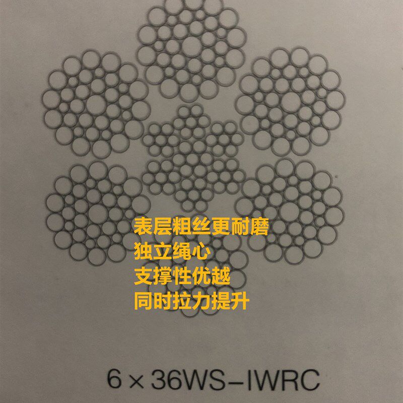(6*36WS钢芯)耐磨钢丝绳 钢芯钢丝绳  浮吊海吊用 常用直径齐全
