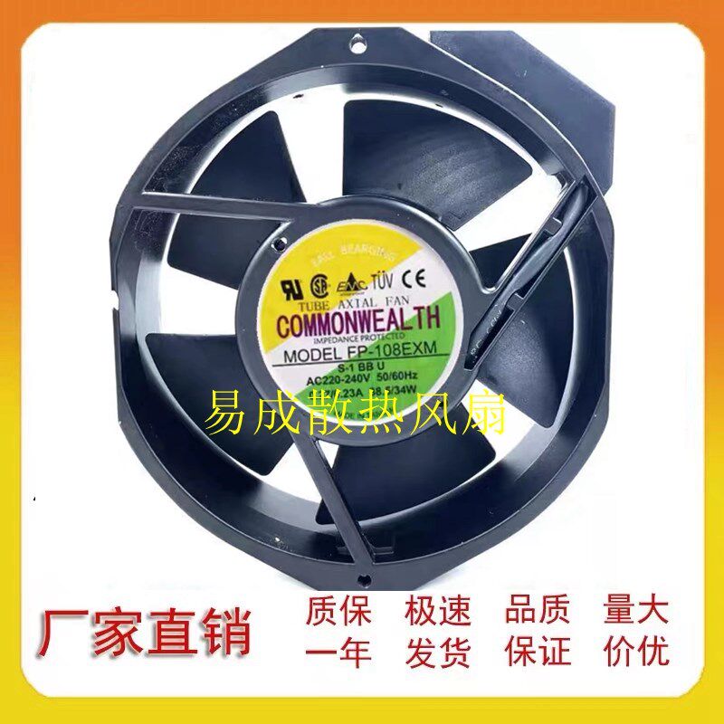 正品三协 FP-108EXM 220V 台湾COMMONWEALTH 17238 UPS散热风扇