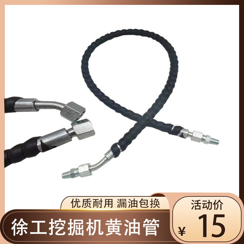 徐工挖掘机配件XE 55 60 75D 75DA 80 大臂上的黄油管 接头原厂