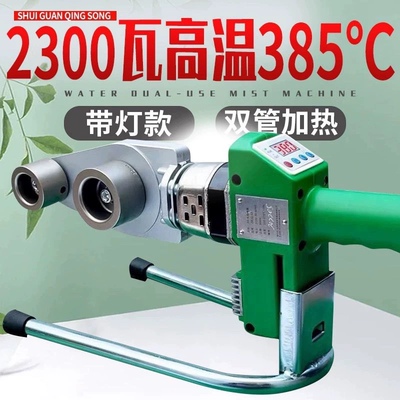 热熔机2000瓦大功率带灯款防烫线高温385度PE焊机PPR热熔器焊机