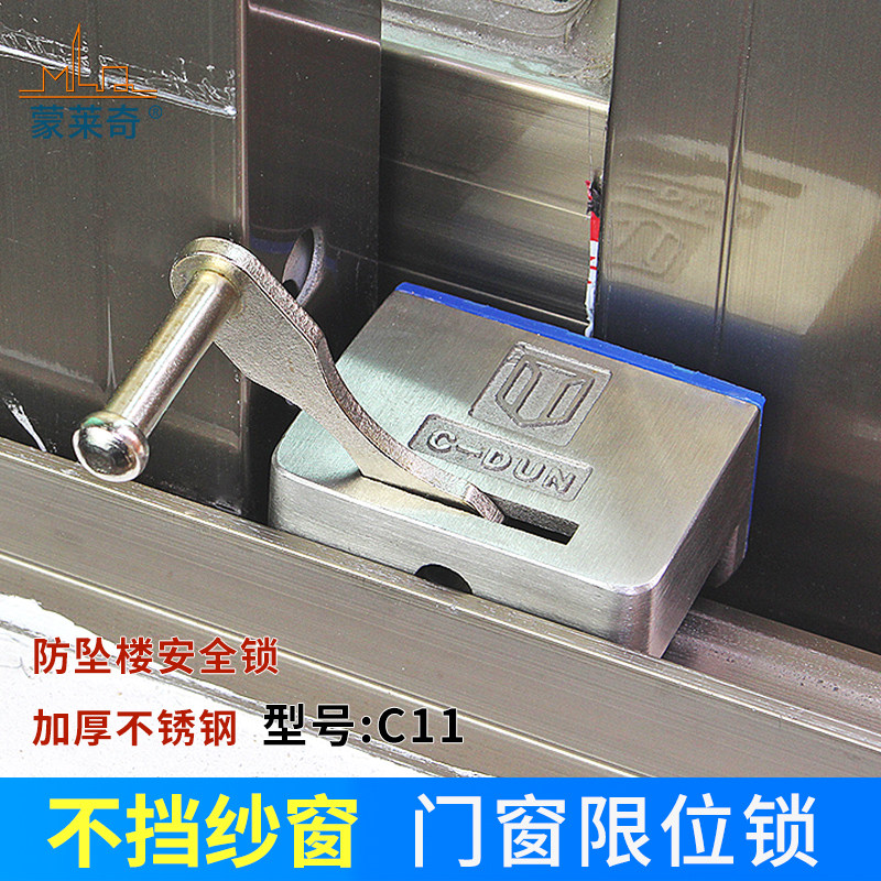 窗盾C11防撬窗锁铝合金门窗防盗限位锁儿童不锈钢安全锁推拉窗扣