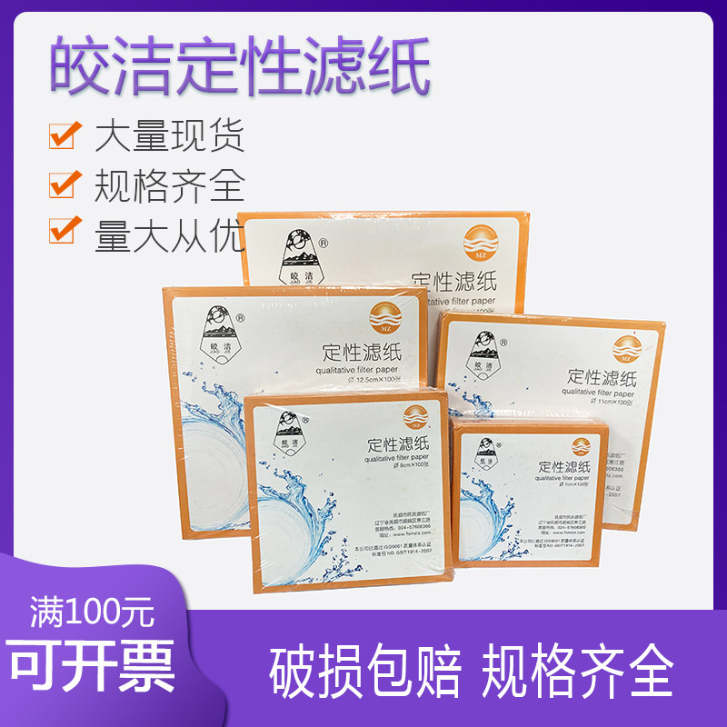 定性滤纸7cm,9cm,11cm,12.5cm,15cm,18cm化学实验,机油检测过滤纸,玩具/童车/益智/积木/模型,毛绒/玩偶/公仔/布艺类玩具,淘宝优惠券,粉丝福利购,淘宝优惠卷