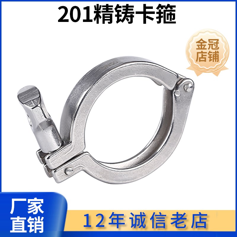 科权201不锈钢快装卡箍卫生级快速接头卡盘卡扣精铸端头管夹抱箍