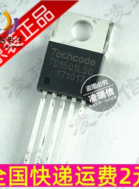 全新原装 TD1501L50 直插 TD1501 5V稳压芯片 TO-220-5 电源IC