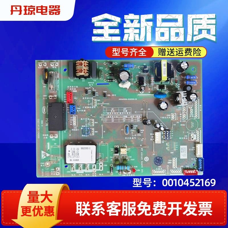 适用于海尔空调KFR-120LW/6302K 5P电脑板内机控制主板0010452169