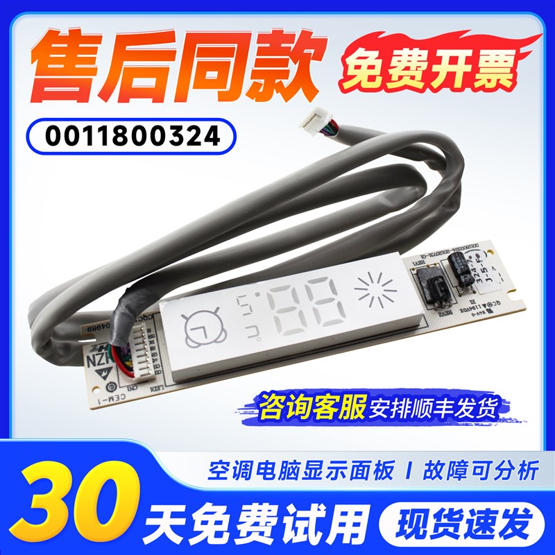 适用KFR-26G-32G-35G/ZFA22A/TBA23AT海尔空调遥控接收器显示面板