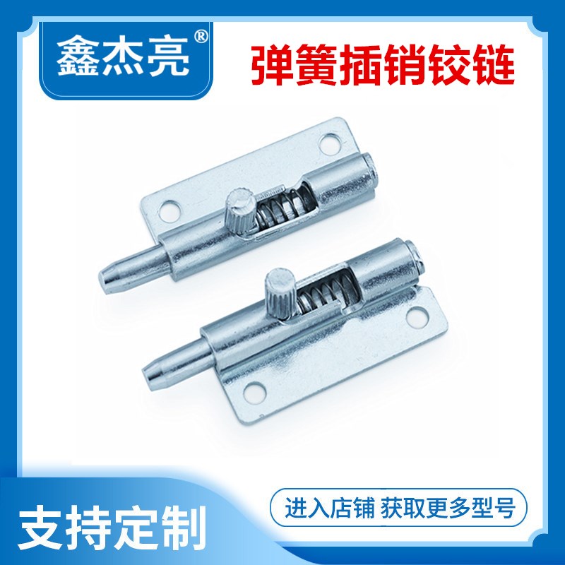 镀锌左右插销铰链 伸缩门可拆式枪型铰链 F6-20-N1A50WL 弹簧铰链