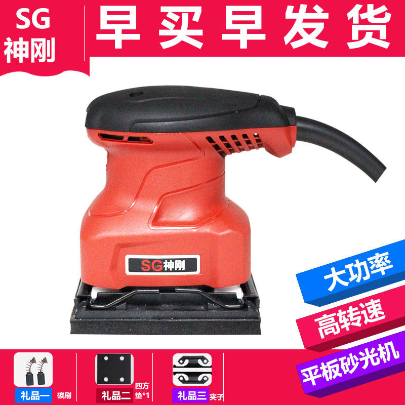 神刚砂光机木材家具腻子打磨机抛光机木工工具电动四方平板砂纸机,金属材料及制品,金属罐/桶/瓶,淘宝优惠券,粉丝福利购,淘宝优惠卷