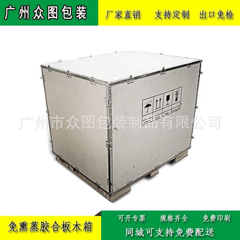 广州木箱专业做设备出口木箱 木质包装箱 P物流箱 卡扣钢带箱