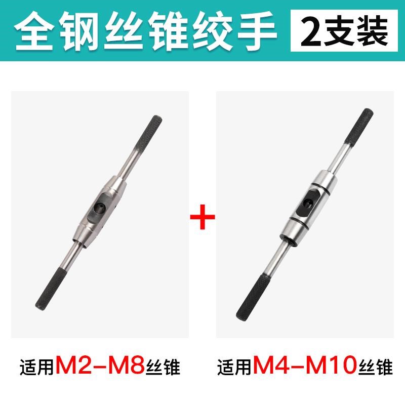 德国精工丝锥扳手丝攻螺丝全钢T型加长手动铰杠可V调式攻牙器工具