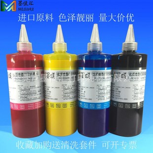 77o30 7720 8720 8730颜料墨水 8715 7740 8710 页宽颜料 8210